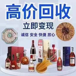 延安远登烟酒商行