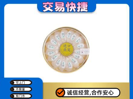 延安礼品回收进口燕窝.jpg