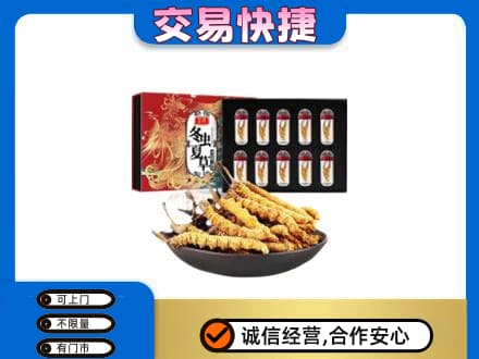 延安回收冬虫夏草