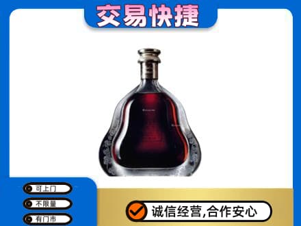 延安回收轩尼诗李察