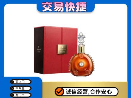 延安洋酒回收路易十三.jpg