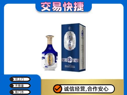 延安回收杏花村