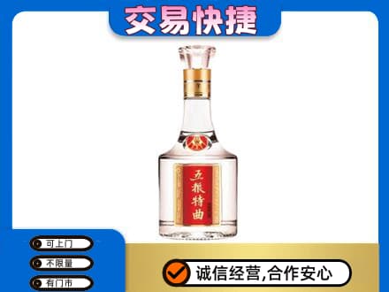 延安回收五粮特曲