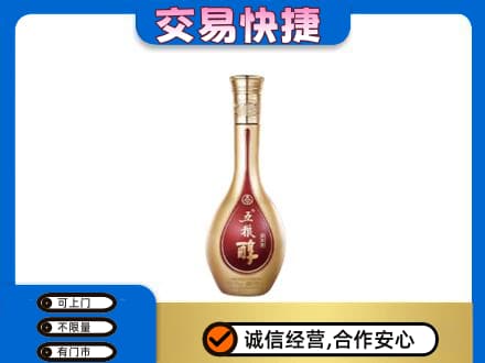 延安回收五粮醇