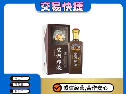 延安回收宋河粮液