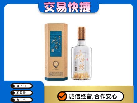 延安回收水井坊