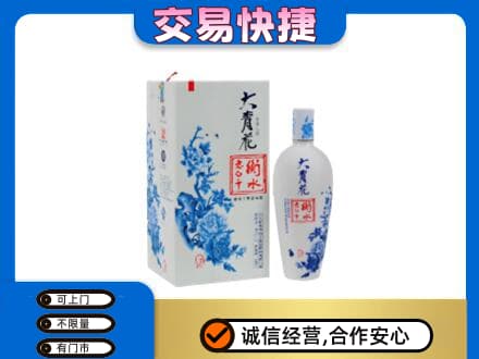 延安回收老白干大青花