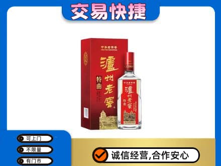 延安回收泸州老窖l