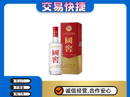 延安回收国窖1573公司