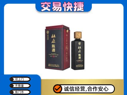 延安名酒回收杜康.jpg