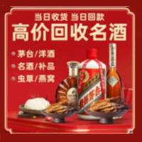 延安远登烟酒商行